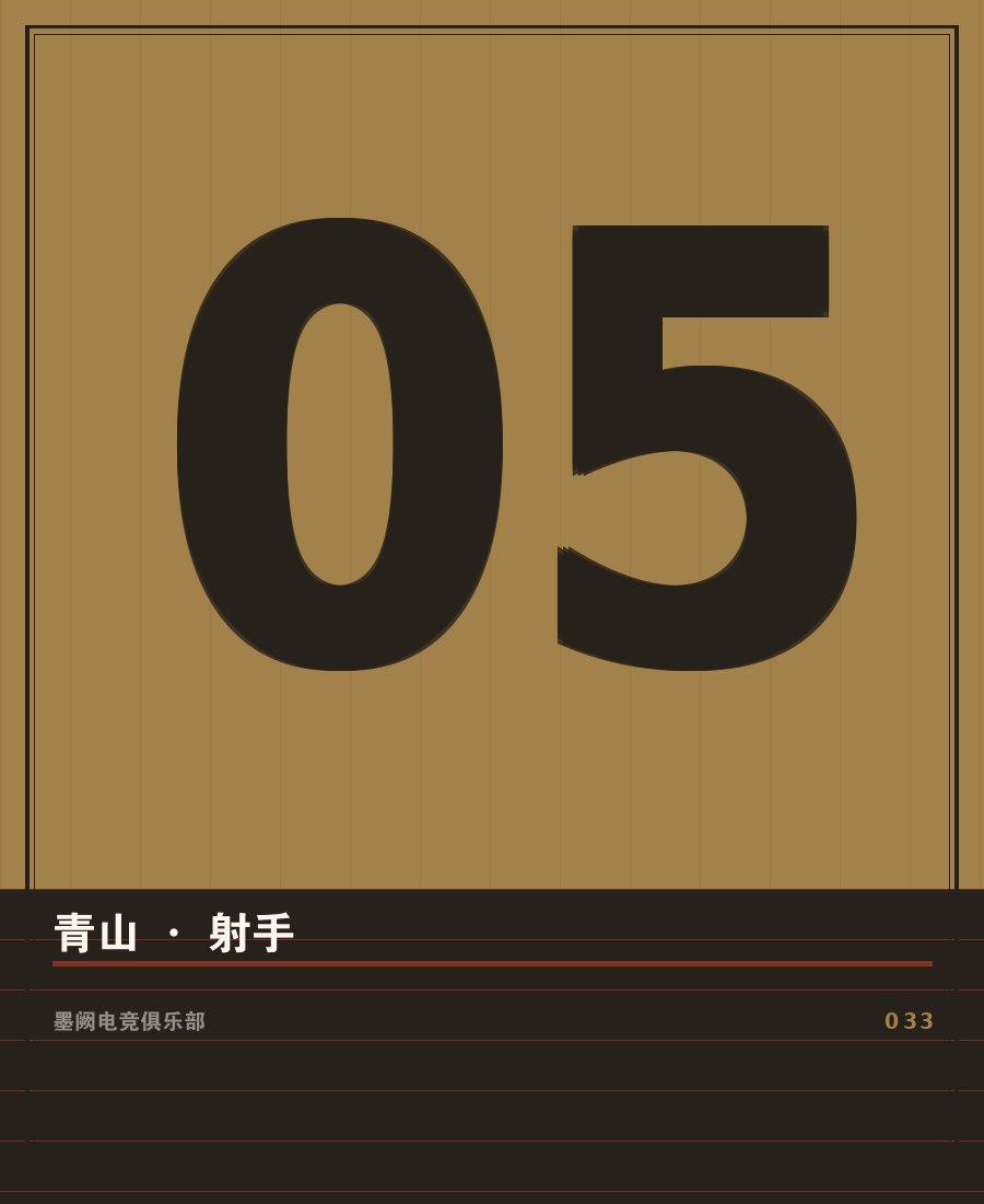 kaiyun下载app下载安装 - 选手青山赛场肖像